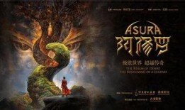 阿修罗最新爆料视频,揭秘神秘势力背后的惊人真相！